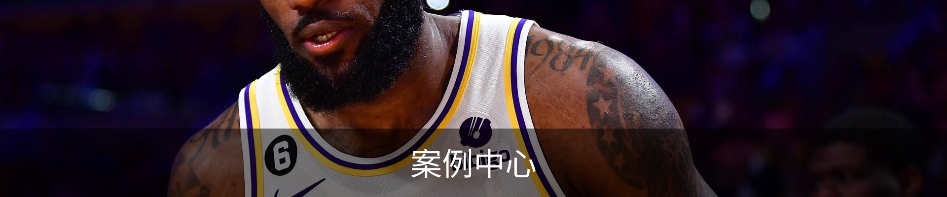 案例中心